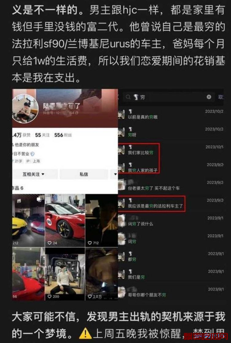 豪门夫人按捺不出寂寞出轨帅气小伙，小伙现任女友发现后曝光她们