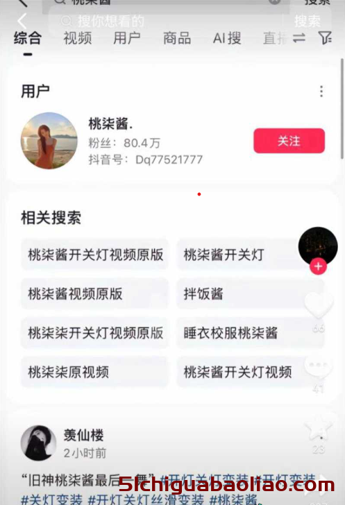 桃柒酱舞蹈视频曝光引热议，吃瓜网友：这舞蹈太魔性了，我也要试试！