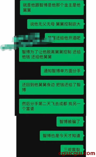 网红智博再爆猛料，焦皮私生活混乱引发社会关注！