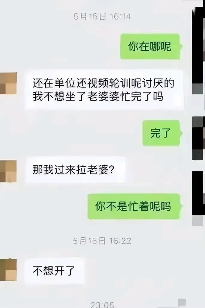 吃瓜！气象局长出轨女下属聊天记录曝光，人设瞬间崩塌！