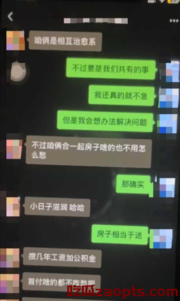 东莞教师婚外情事件：周某男与曾玉婷聊天记录曝光