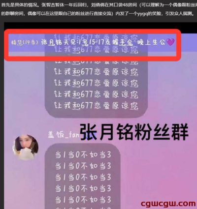 GNZ48张月铭出轨风波不断，刘倩倩微博放出重磅实锤！