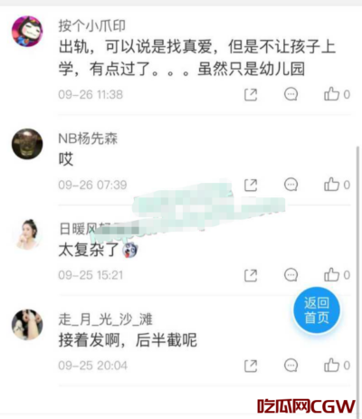 “金融圈热议！富国基金女职员鲍奇姗偷情丑闻，细节疯传。”