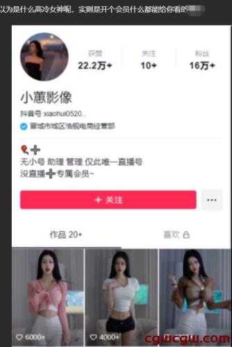 抖音小蕙影像被深挖，高冷女神网红形象崩塌！