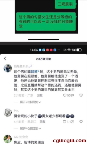 网红智博再爆猛料，焦皮私生活混乱引发社会关注！