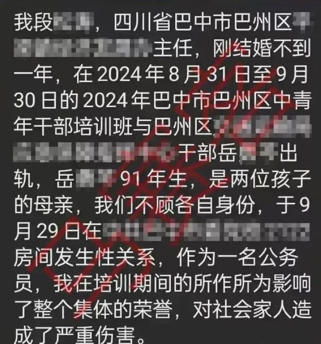 丈夫举报！女干部与小鲜肉同事的聊天记录不堪设想！