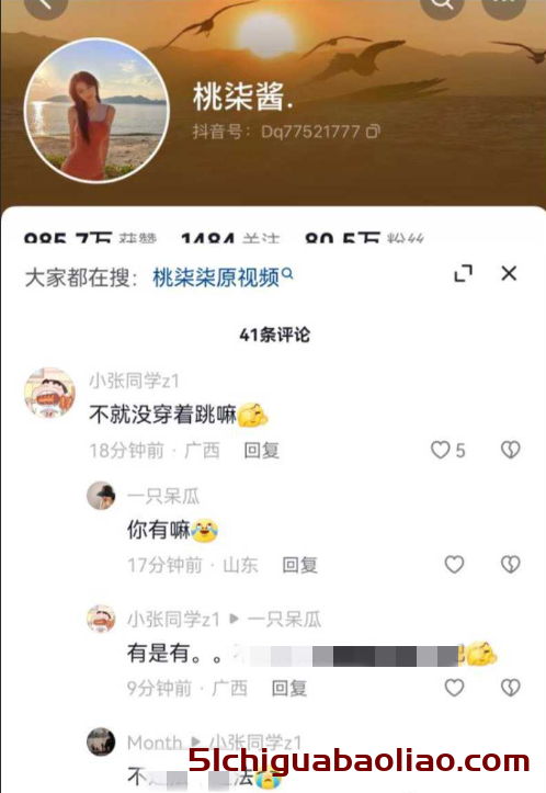 桃柒酱舞蹈视频曝光引热议，吃瓜网友：这舞蹈太魔性了，我也要试试！