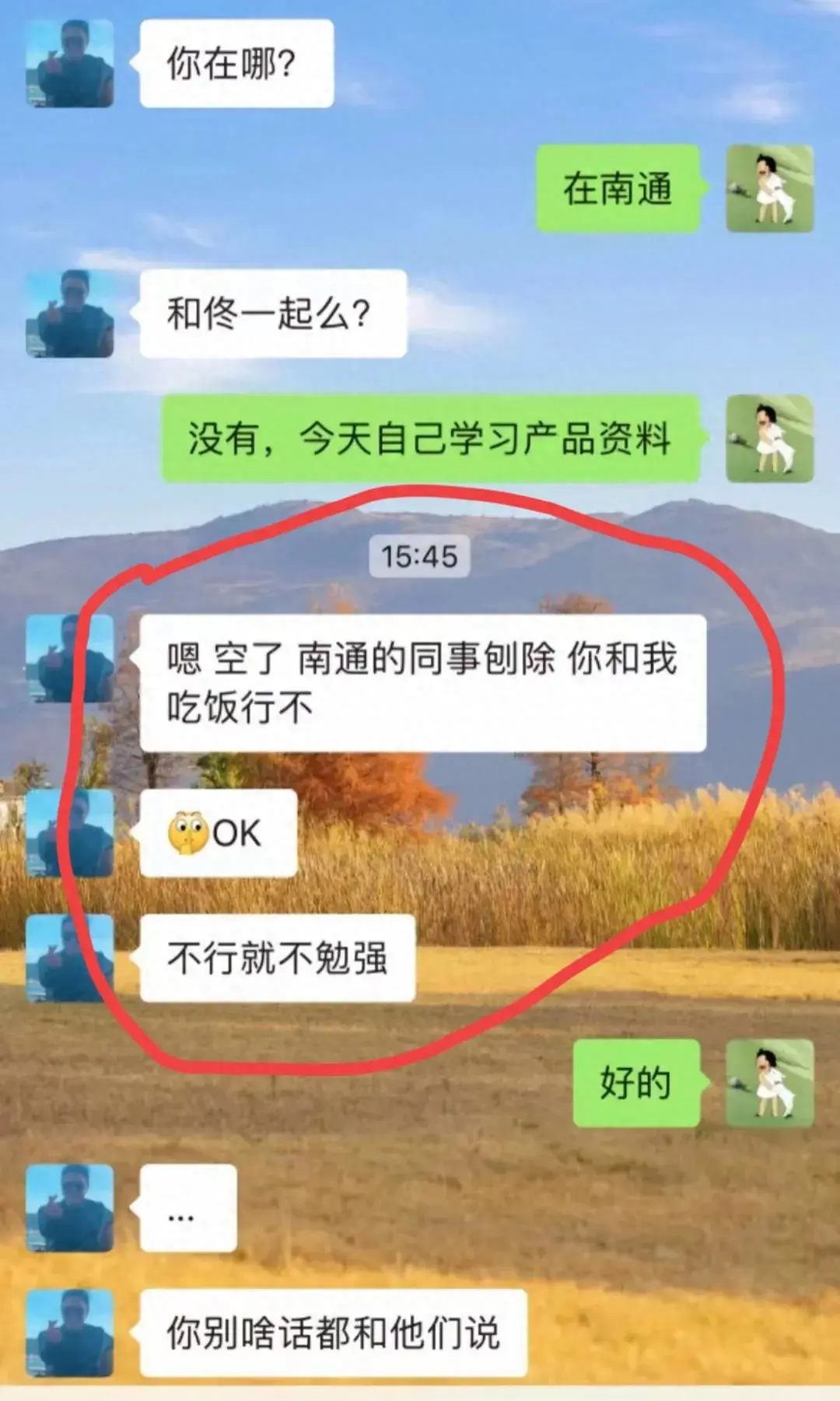 揭秘江苏“OK”哥职场丑闻：潜规则未遂竟以工作相要挟后续