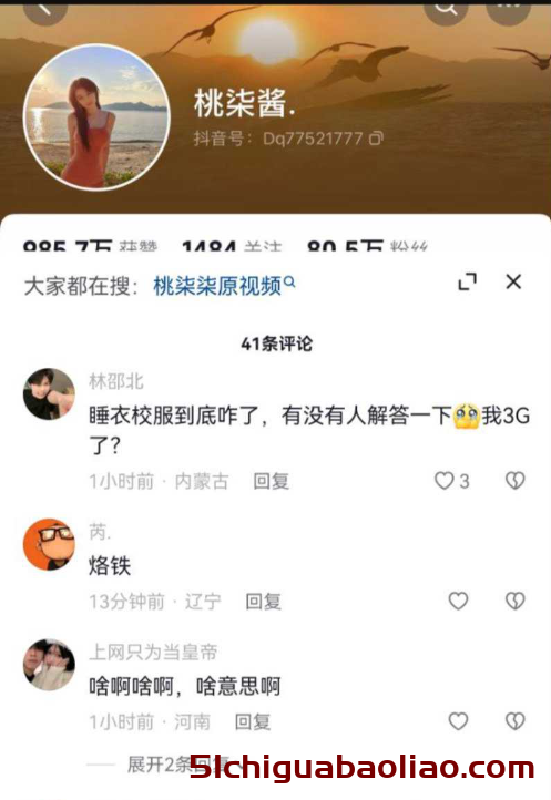 桃柒酱舞蹈视频曝光引热议，吃瓜网友：这舞蹈太魔性了，我也要试试！