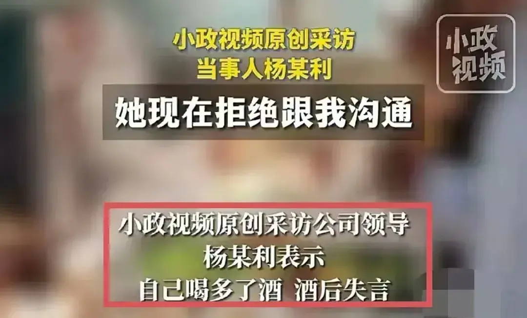 揭秘江苏“OK”哥职场丑闻：潜规则未遂竟以工作相要挟后续