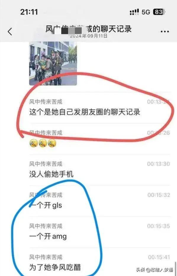 吃瓜速来围观！浙江新生约炮教官，聊天记录令人瞠目！