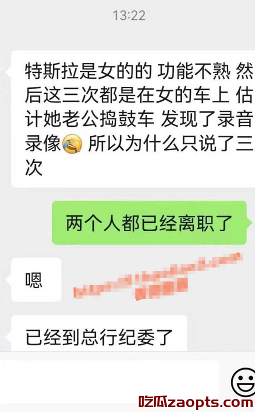 江苏银行镇江分行女员工徐琳遭上级领导马林江潜规则