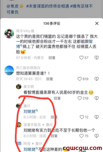 网红智博再爆猛料，焦皮私生活混乱引发社会关注！