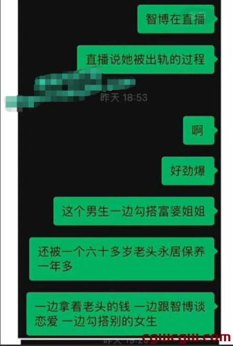 网红智博再爆猛料，焦皮私生活混乱引发社会关注！