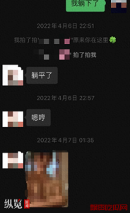 湖南一女干部不雅聊天内容后续 官方：她没来上班，正在调查