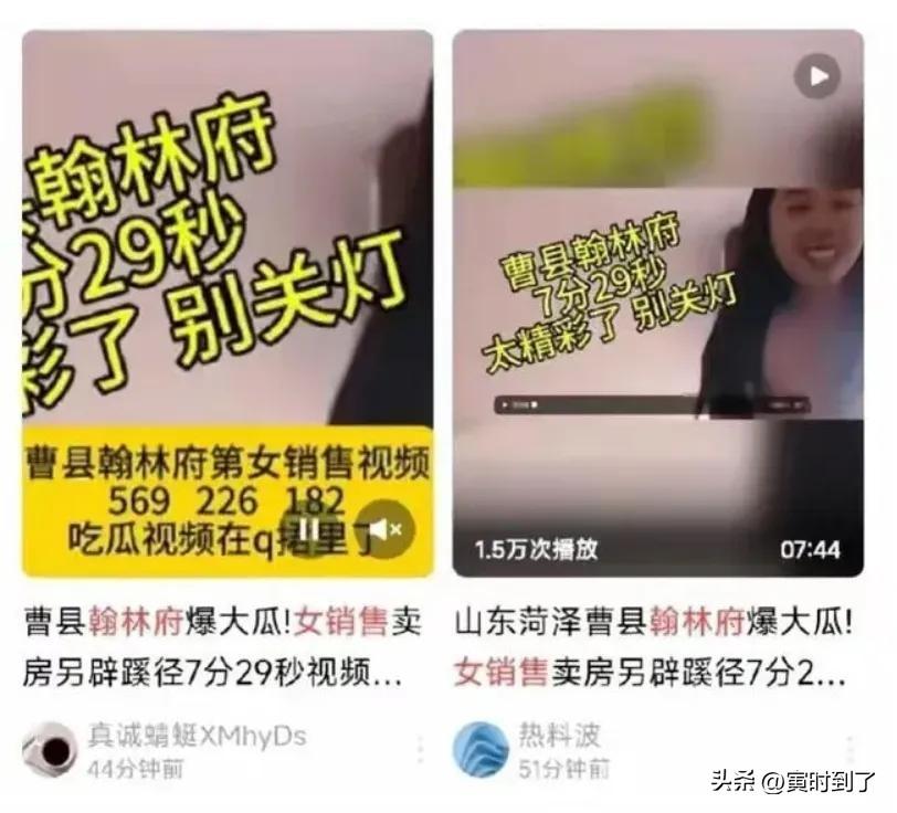 揭秘曹县翰林府瓜视频事件：女方生活照成热议焦点